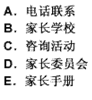 幼儿教师招聘,章节练习,幼儿教育学心理学