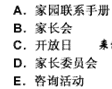 幼儿教师招聘,章节练习,幼儿教育学心理学