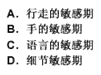 幼儿教师招聘,章节练习,幼儿教育学心理学