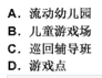 幼儿教师招聘,章节练习,幼儿教育学心理学