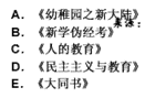 幼儿教师招聘,章节练习,幼儿教育学心理学