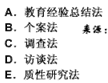 幼儿教师招聘,章节练习,幼儿教育学心理学