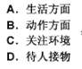 幼儿教师招聘,章节练习,幼儿教育学心理学