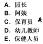 幼儿教师招聘,章节练习,幼儿教育学心理学
