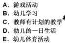 幼儿教师招聘,章节练习,幼儿教育学心理学