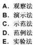幼儿教师招聘,章节练习,幼儿教育学心理学