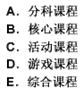幼儿教师招聘,章节练习,幼儿教育学心理学