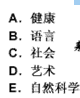 幼儿教师招聘,章节练习,幼儿教育学心理学