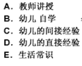 幼儿教师招聘,章节练习,幼儿教育学心理学