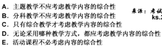 幼儿教师招聘,章节练习,幼儿教育学心理学