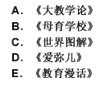 幼儿教师招聘,章节练习,幼儿教育学心理学
