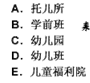 幼儿教师招聘,章节练习,幼儿教育学心理学
