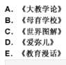 幼儿教师招聘,章节练习,幼儿教育学心理学