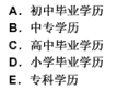 幼儿教师招聘,章节练习,幼儿教育学心理学