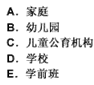 幼儿教师招聘,章节练习,幼儿教育学心理学