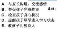 幼儿教师招聘,章节练习,幼儿教育学心理学