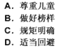 幼儿教师招聘,章节练习,幼儿教育学心理学