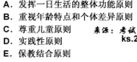 幼儿教师招聘,章节练习,幼儿教育学心理学