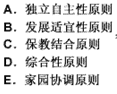 幼儿教师招聘,章节练习,幼儿教育学心理学