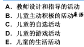 幼儿教师招聘,章节练习,幼儿教育学心理学