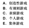 幼儿教师招聘,章节练习,幼儿教育学心理学