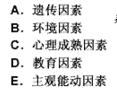 幼儿教师招聘,章节练习,幼儿教育学心理学