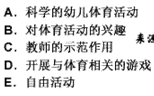 幼儿教师招聘,章节练习,幼儿教育学心理学
