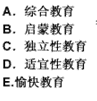 幼儿教师招聘,章节练习,幼儿教育学心理学