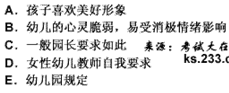 幼儿教师招聘,章节练习,幼儿教育学心理学