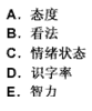 幼儿教师招聘,章节练习,幼儿教育学心理学