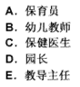 幼儿教师招聘,章节练习,幼儿教育学心理学