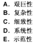 幼儿教师招聘,章节练习,幼儿教育学心理学