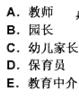 幼儿教师招聘,章节练习,幼儿教育学心理学
