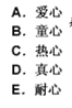 幼儿教师招聘,章节练习,幼儿教育学心理学