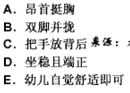 幼儿教师招聘,章节练习,幼儿教育学心理学