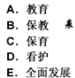 幼儿教师招聘,章节练习,幼儿教育学心理学