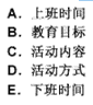幼儿教师招聘,章节练习,幼儿教育学心理学