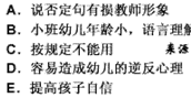 幼儿教师招聘,章节练习,幼儿教育学心理学