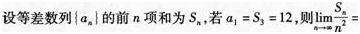 小学教师招聘,押题密卷,2021年教师招聘考试《小学数学》押题密卷5