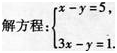 小学教师招聘,押题密卷,2021年教师招聘考试《小学数学》押题密卷5