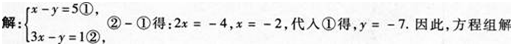 小学教师招聘,押题密卷,2021年教师招聘考试《小学数学》押题密卷5