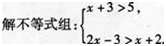 小学教师招聘,押题密卷,2021年教师招聘考试《小学数学》押题密卷5