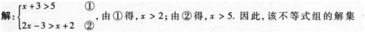 小学教师招聘,押题密卷,2021年教师招聘考试《小学数学》押题密卷5