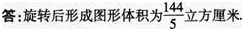 小学教师招聘,押题密卷,2021年教师招聘考试《小学数学》押题密卷6