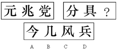 小学教师招聘,押题密卷,2021年事业单位D类中小学教师岗（职测）押题密卷2