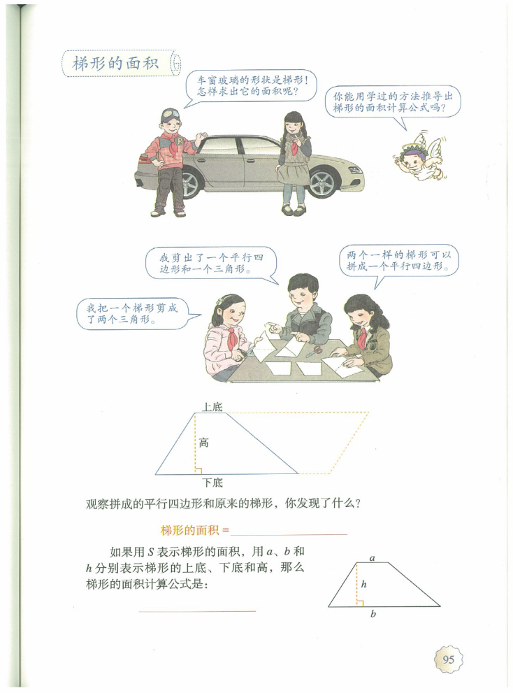 小学教师招聘,押题密卷,2021年教师招聘考试《小学数学》押题密卷7