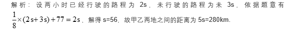 小学教师招聘,历年真题,2019年教师招聘考试《小学数学》真题精选