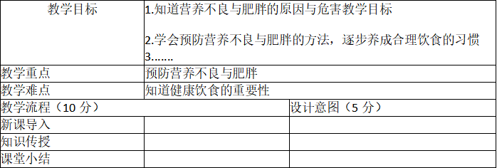 小学教师招聘,历年真题,2019年教师招聘考试《小学体育》真题精选