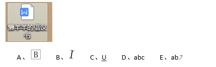 小学教师招聘,历年真题,2019年教师招聘考试《小学信息技术》真题精选