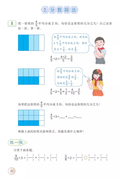 小学教师招聘,历年真题,2020年教师招聘考试《小学数学》真题精选2